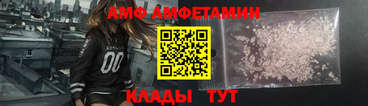 Амфетамин  Вход с VPN  Орёл  АМФЕТАМИН Premium 