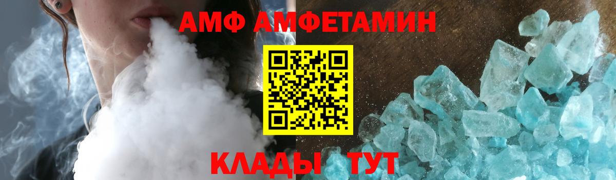 АМФ Розовый Орёл