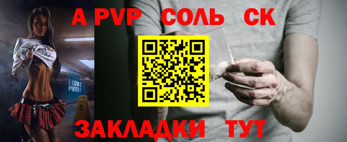 Alpha-PVP Crystall  APVP VHQ  Вход с VPN  Орёл 