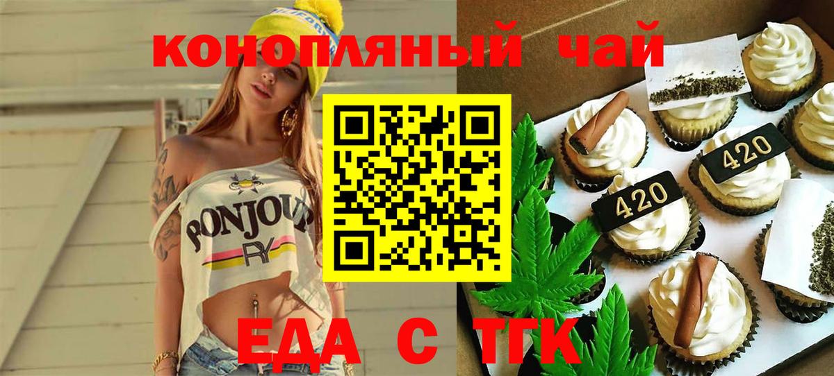Орёл  Cannafood конопля  Вход с VPN 
