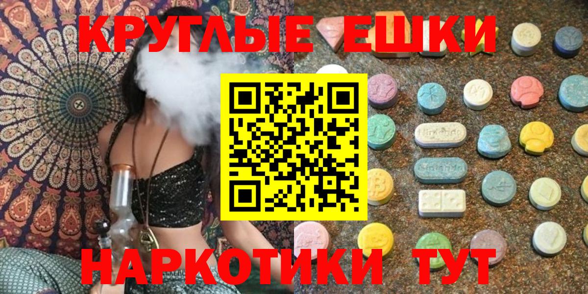 Ecstasy круглые  МЕГА вход  Ecstasy  Орёл  Вход с VPN  Ecstasy mix 