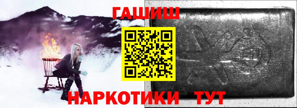 Гашиш хэш Орёл