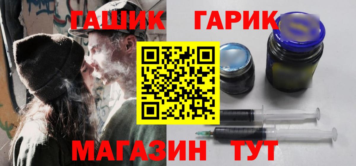 Орёл  ГАШИШ хэш  ГАШИШ  Вход с VPN  ГАШ гарик 