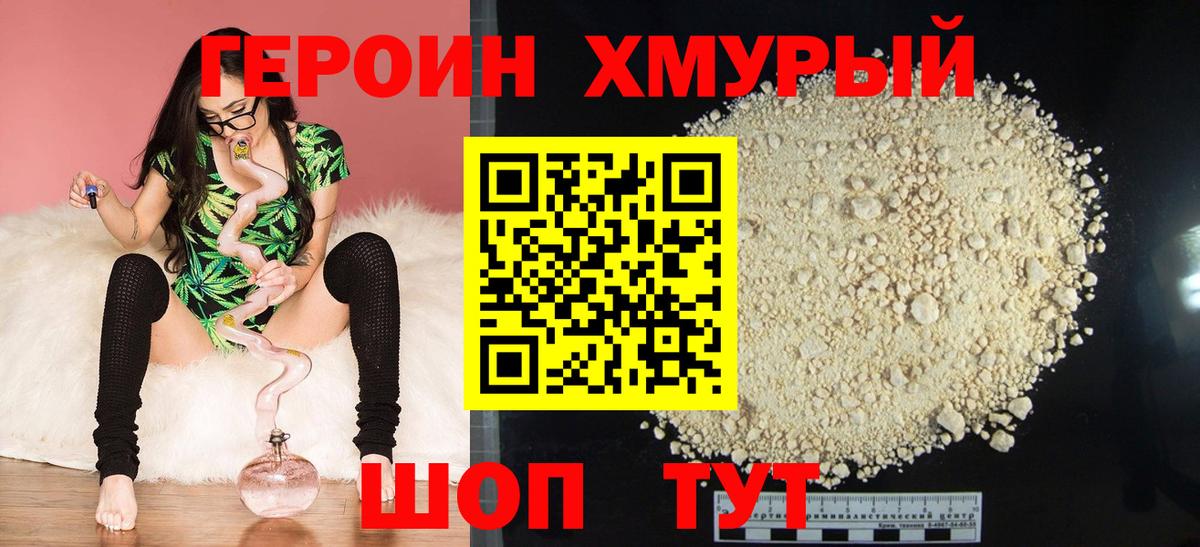 Орёл  Героин белый  Вход с VPN 
