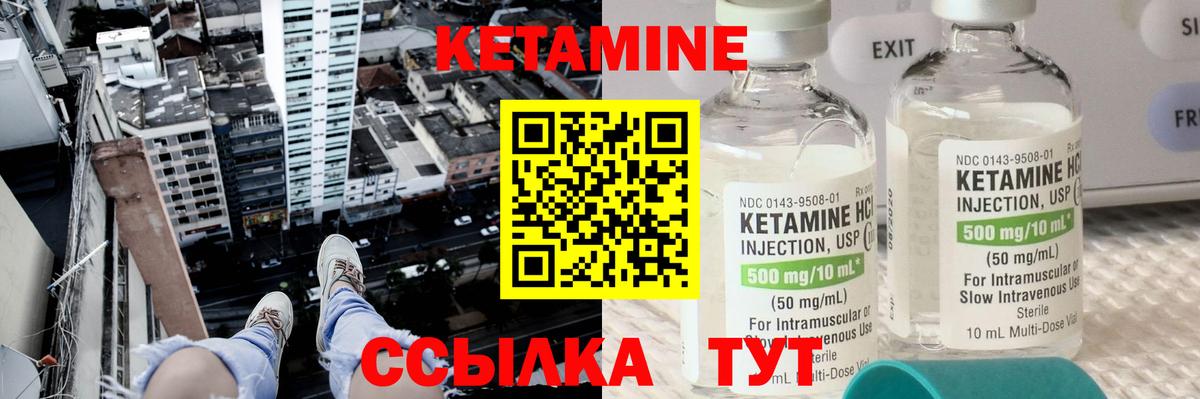 Кетамин ketamine  Кетамин VHQ  Орёл  Вход с VPN 