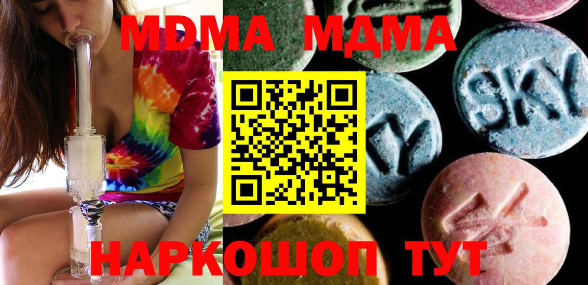 MDMA молли  Вход с VPN  MDMA  Орёл 