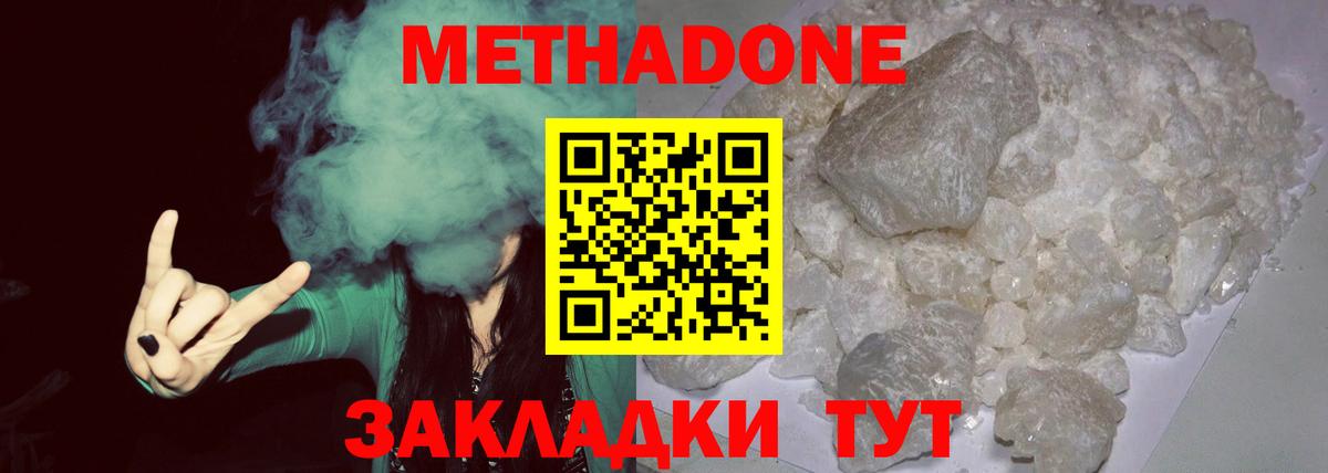 Орёл  МЕТАДОН кристалл  Вход с VPN 