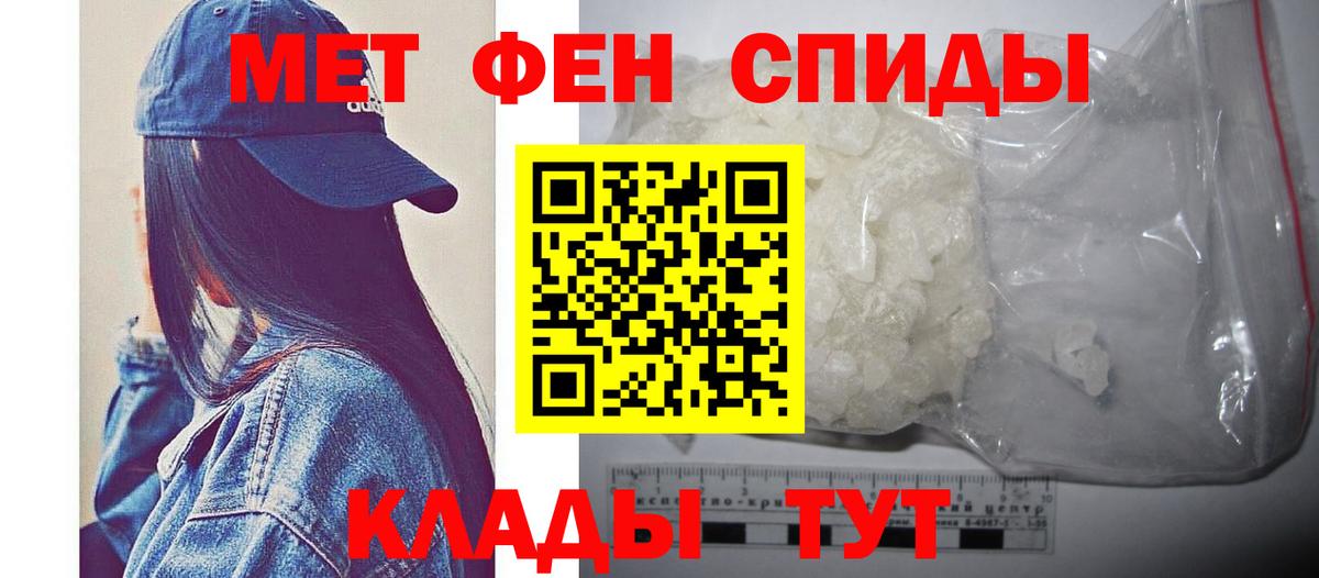 МЕТАМФЕТАМИН кристалл  Первитин  Орёл  Вход с VPN 