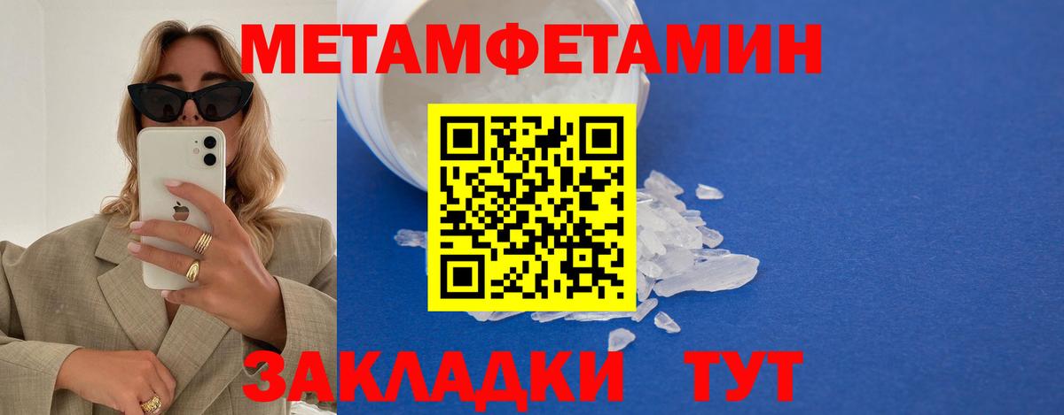 Первитин Декстрометамфетамин 99.9% Орёл