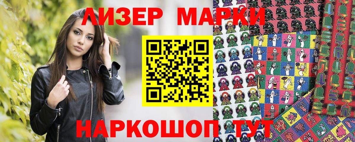 Наркотические марки 1,5мг  продажа наркотиков  Вход с VPN  Марки 25I-NBOMe  Орёл  Наркотические марки 1,5мг 