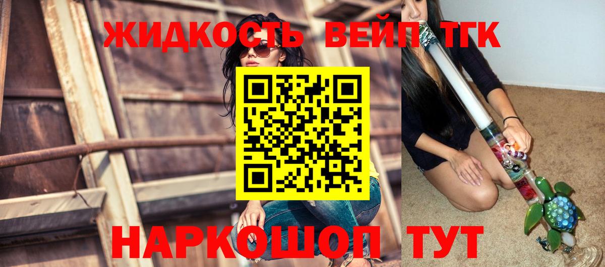 ТГК гашишное масло  Вход с VPN  Орёл 
