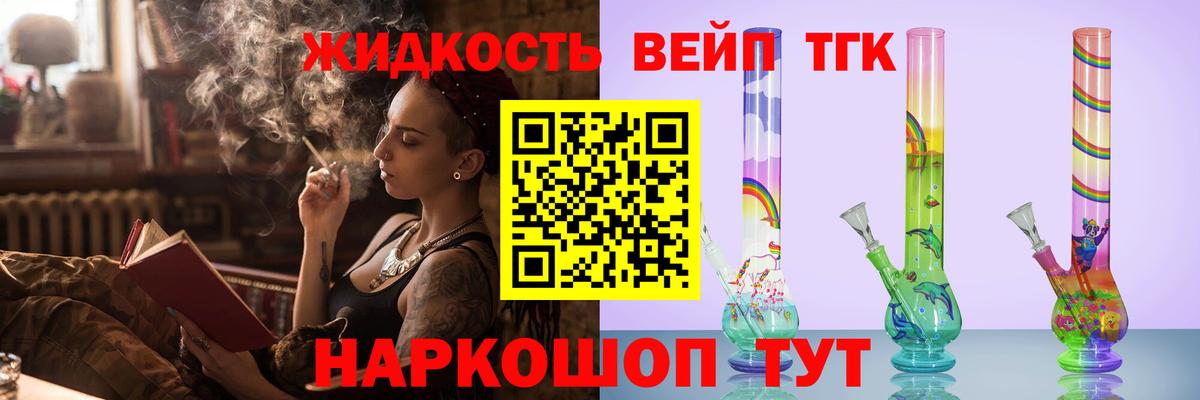 Дистиллят ТГК концентрат Орёл